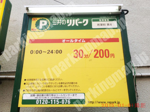 中476：三井のリパーク若葉町第4_01