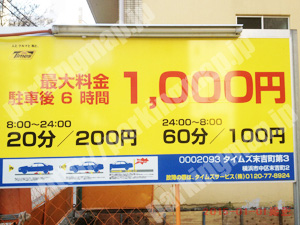 中478：タイムズ末吉町第3_01