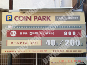 中480：コインパーク横浜末吉町_01