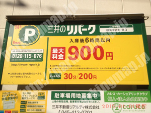 中481：三井のリパーク横浜末吉町第3_01