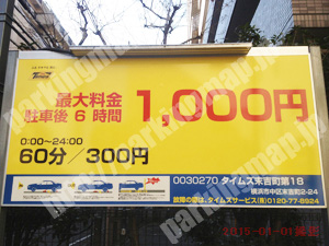 中482：タイムズ横浜末吉町第18_01