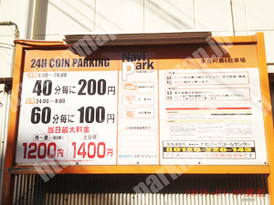 中485：ナビパーク末吉町第6駐車場_01