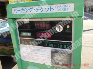 中486：パーキングチケット_01