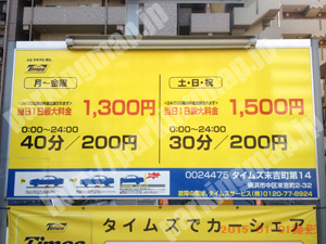 中487：タイムズ末吉町第14_01