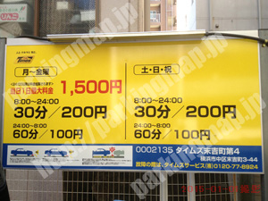 中488：タイムズ末吉町第4_01