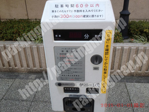 中490：パーキングチケット_01