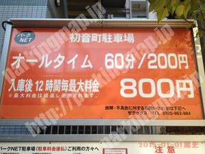 中492：パークNET初音町駐車場_01