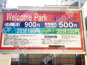 中493：ウェルカムパーク横浜初音町_01