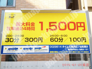 中495：タイムズ横浜日ノ出町第2_01