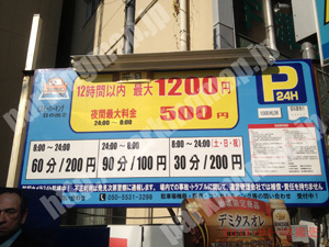 中496：ミスターパーキング日の出2_01