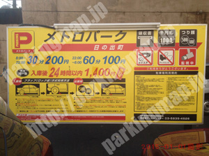 中497：メトロパーク日の出町_01