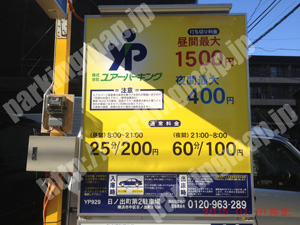 中498：ユアーパーキング日ノ出町第2駐車場_01