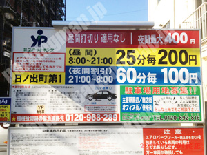 中499：ユアーパーキング日ノ出町第1_01