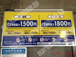 中500：TOMOパーキングパークサポート横浜日ノ出町_01