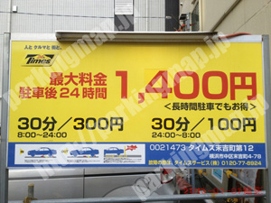 中505：タイムズ末吉町第12_01