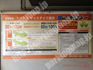 中506：トメトコマイステイズ横浜_01