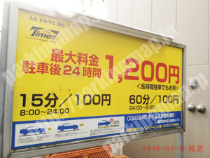 中507：タイムズ末吉町第6_01