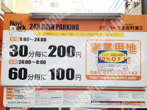 中509：ナビパーク末吉町第3_01