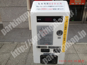 中510：パーキングチケット_01