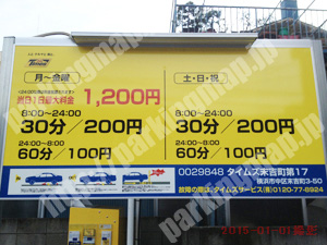 中511：タイムズ末吉町第17_01