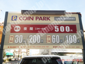 中512：コインパーク横浜末吉町第3_01