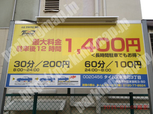 中513：タイムズ末吉町3丁目_01