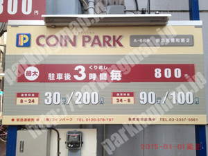 中516：コインパーク横浜若葉町第2_01