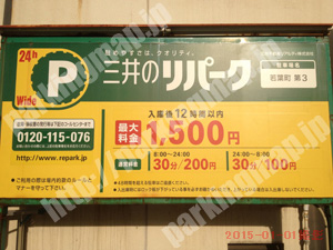 中517：三井のリパーク若葉町第3_01