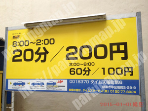 中520：タイムズ曙町第6_01