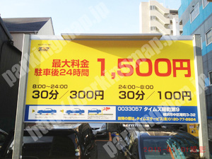 中521：タイムズ曙町第9_01