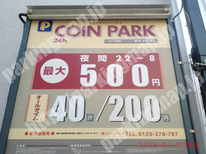 中522：コインパーク曙町3丁目_01