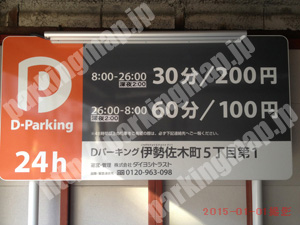 中523：D-Parking伊勢佐木町5丁目第1_01