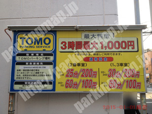 中526：TOMOパーキング曙町_01