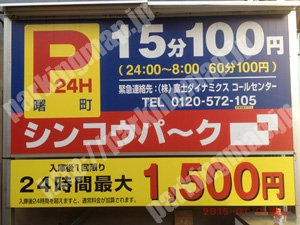 中527：シンコウパーク曙町_01