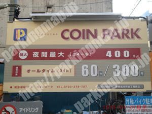 中528：コインパーク伊勢佐木町6丁目第2_01