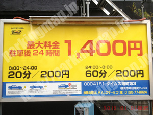 中531：タイムズ曙町第3_01