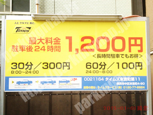 中532：タイムズ末吉町第11_01