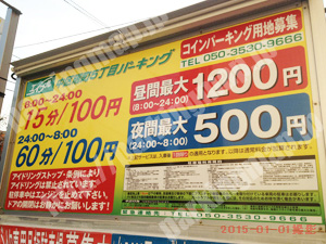 中533：エイブル中区曙町5丁目パーキング_01