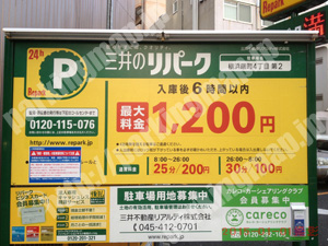 中535：三井のリパーク横浜曙町4丁目第2_01