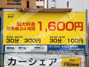 中537：タイムズ曙町第5_01