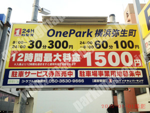 中539：イチネンワンパーク横浜弥生町_01