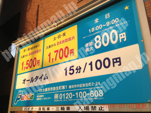 中543：パラカ横浜市弥生町第1_01