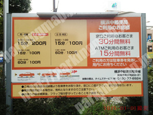 中546：タイムズ横浜中郵便局駐車場_01