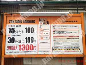 中547：ナビパーク横浜曙町第2駐車場_01