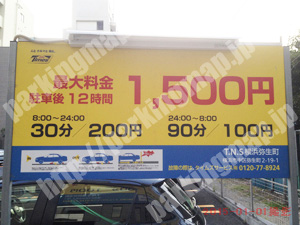 中550：タイムズT.N.S横浜弥生町_01