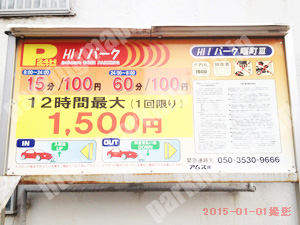 中552：Hi！パーク曙町Ⅲ_01