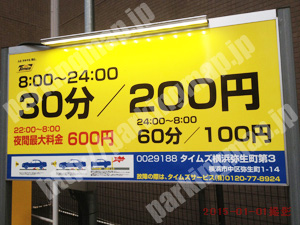 中553：タイムズ横浜弥生町第3_01