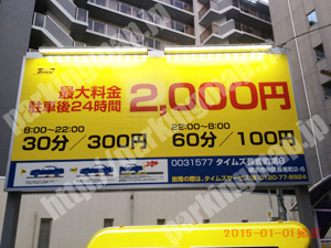 中558：タイムズ長者町第8_01