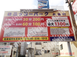 中562：ニッコーパーク永楽町_01