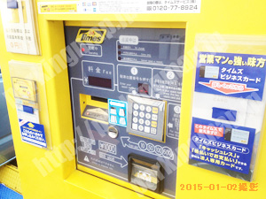 中568：タイムズ富士見町第3_04